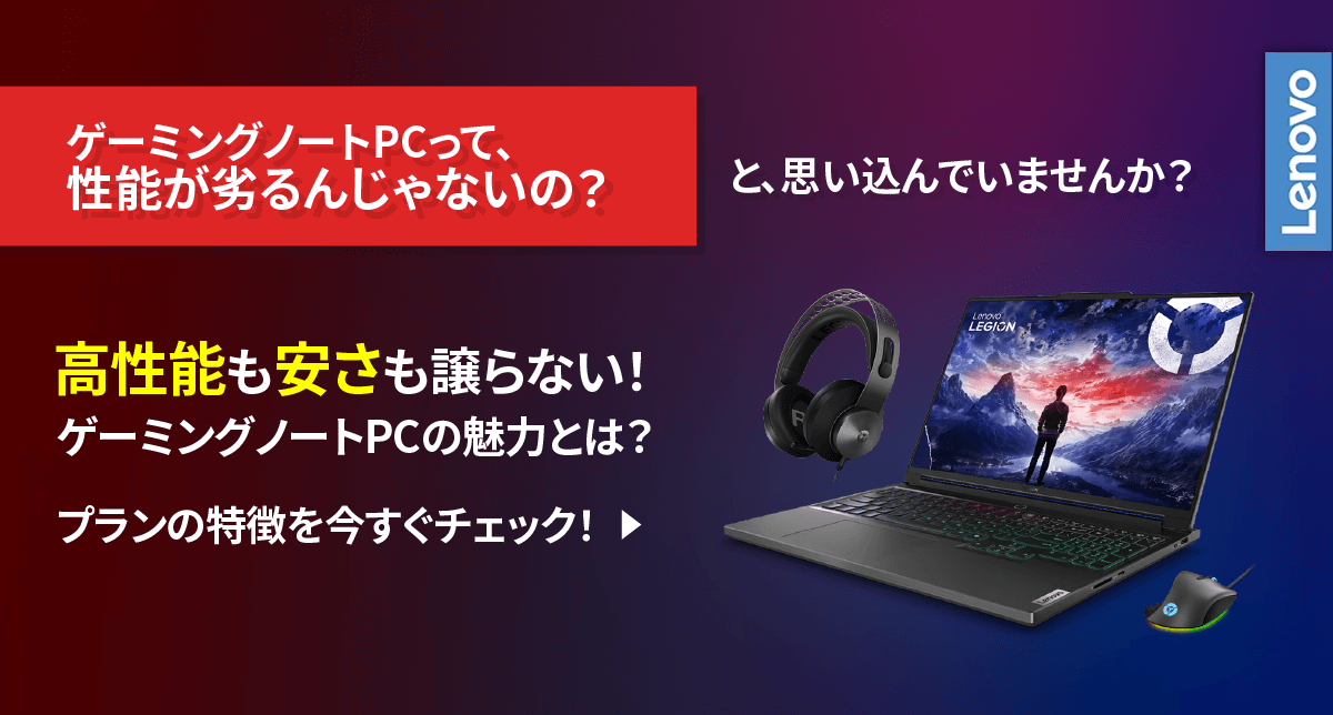 Lenovo ノートパソコンお譲りします 致し方