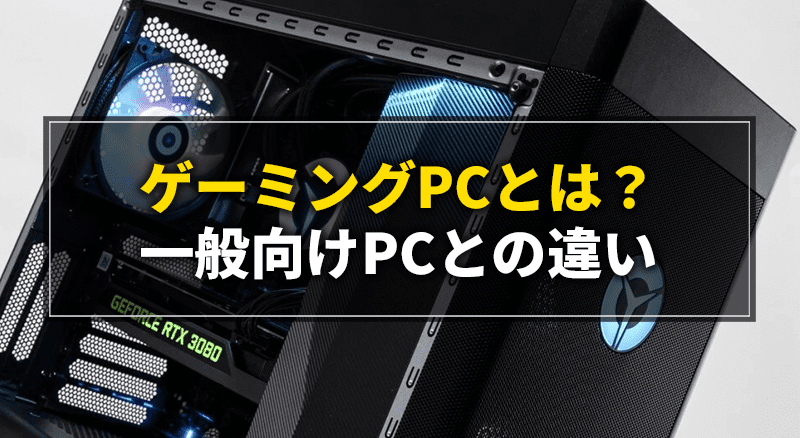 今ダケ送料無料 オリジナル高スペックゲーミングPC 動画編集や