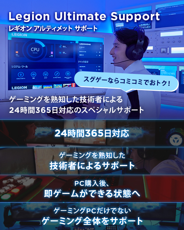 ゲーミングpcサブスクリプションならスグゲー Lenovo Legion レノボ ジャパン ゲーミングpcサブスクリプションならスグゲー Lenovo Legion レノボ ジャパン