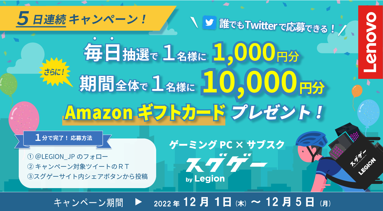 Twitter連携Amazonギフトカードプレゼントキャンペーン
