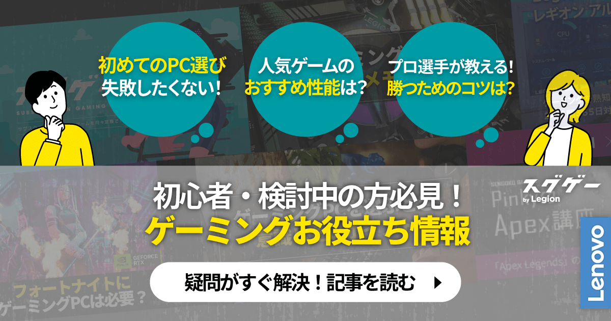 レンタル契約にて成約しました【状態◎即使えるゲーミングPC】自信